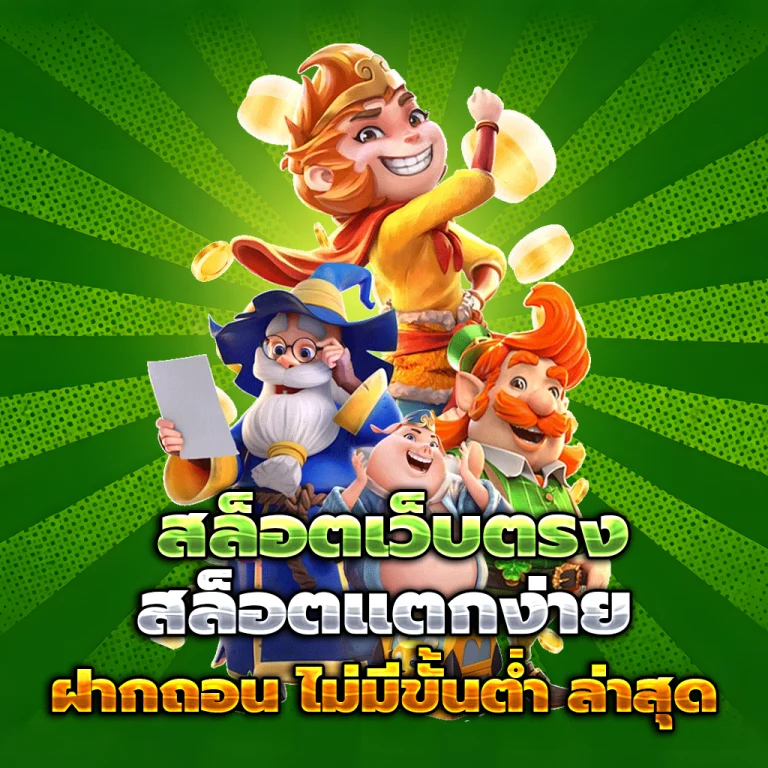 สล็อต xone45